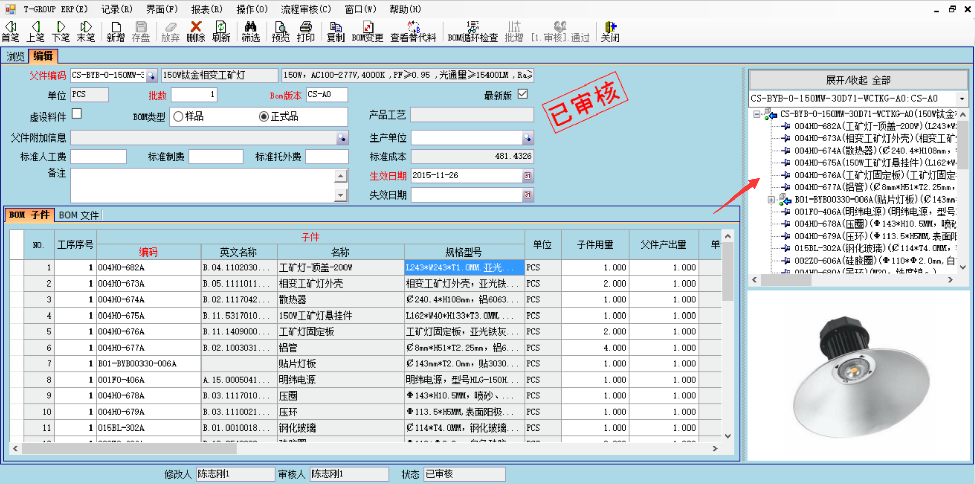 erp管理xk体育_xk体育(中国)官方网站
的六大功能